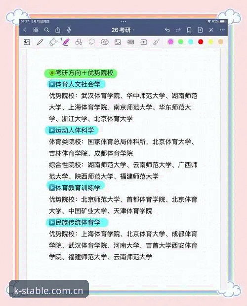 K体育平台2024最新版完整指南：从下载到对比评测的全流程解析
