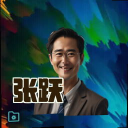 张跃